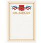 Грамота "Похвальный лист", А4, мелованный картон, бронза, BRAUBERG, 128341