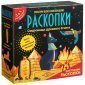 Набор для проведения раскопок Бумбарам с квестом 3в1 "Раскопки в Древнем Египте"