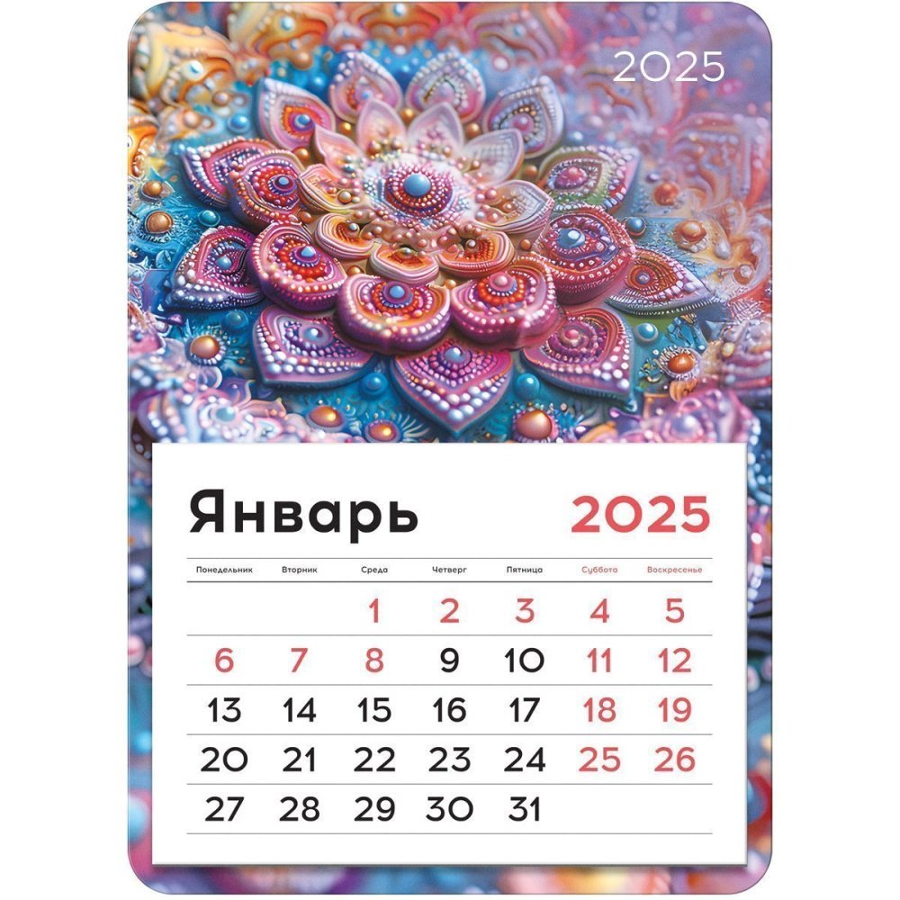 Календари на магните 2025