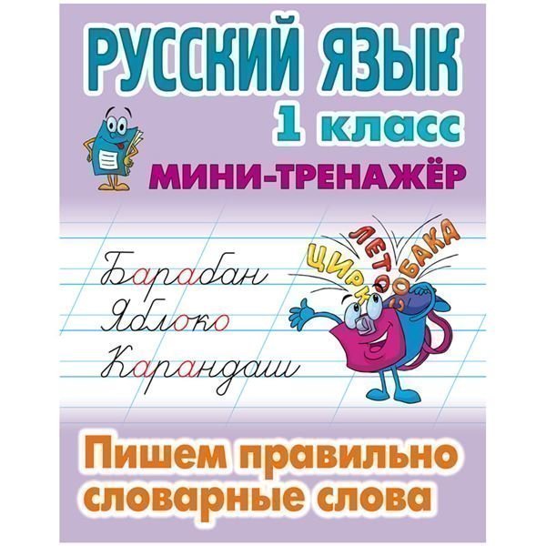 Развивающие книжки и раскраски