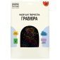 Гравюра с мультицветной основой ТРИ СОВЫ "Волшебница", А5