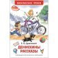 Книга Росмэн 130*200, "ВЧ Драгунский В.Ю. Денискины рассказы", 128стр.