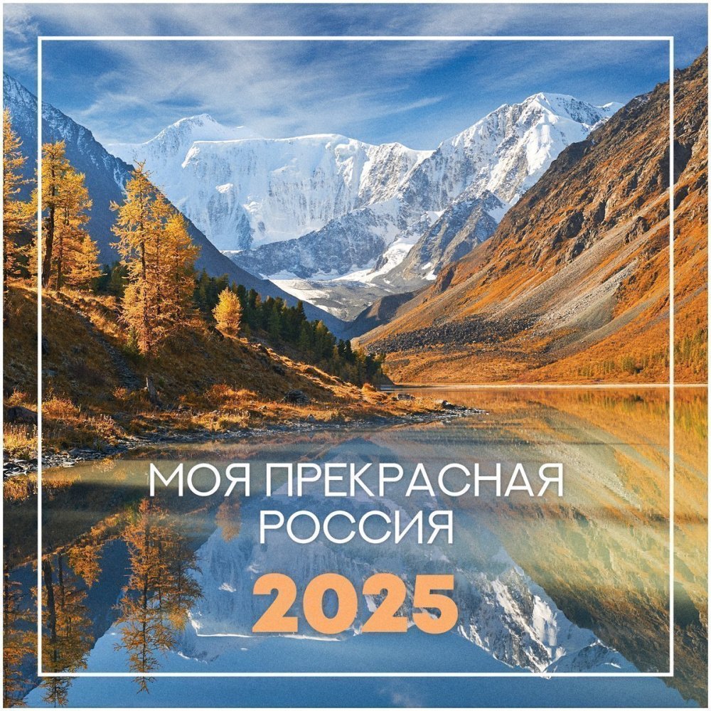 Календари настенные перекидные на скрепке 2025