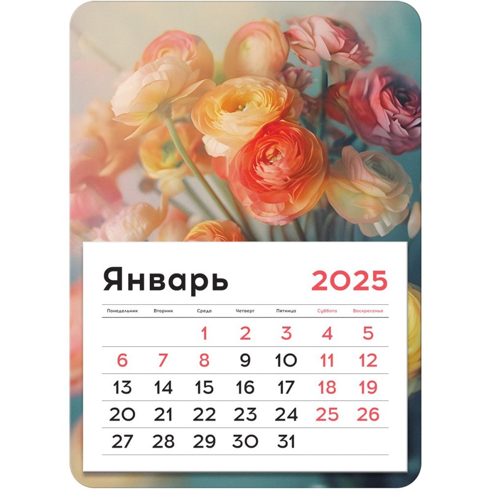 Календари на магните 2025