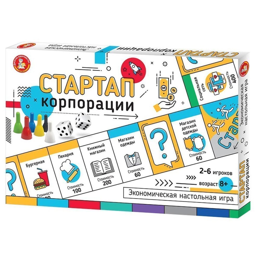 Экономические игры