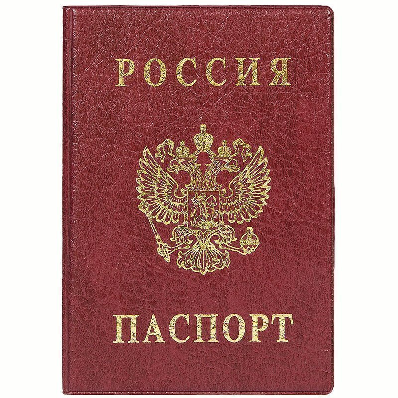 Обложки для паспорта