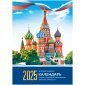 Календарь настольный перекидной, 100*140 мм BG, 160л, блок газетный 1 краска, 2025 год (4 цвета) "Кремль"