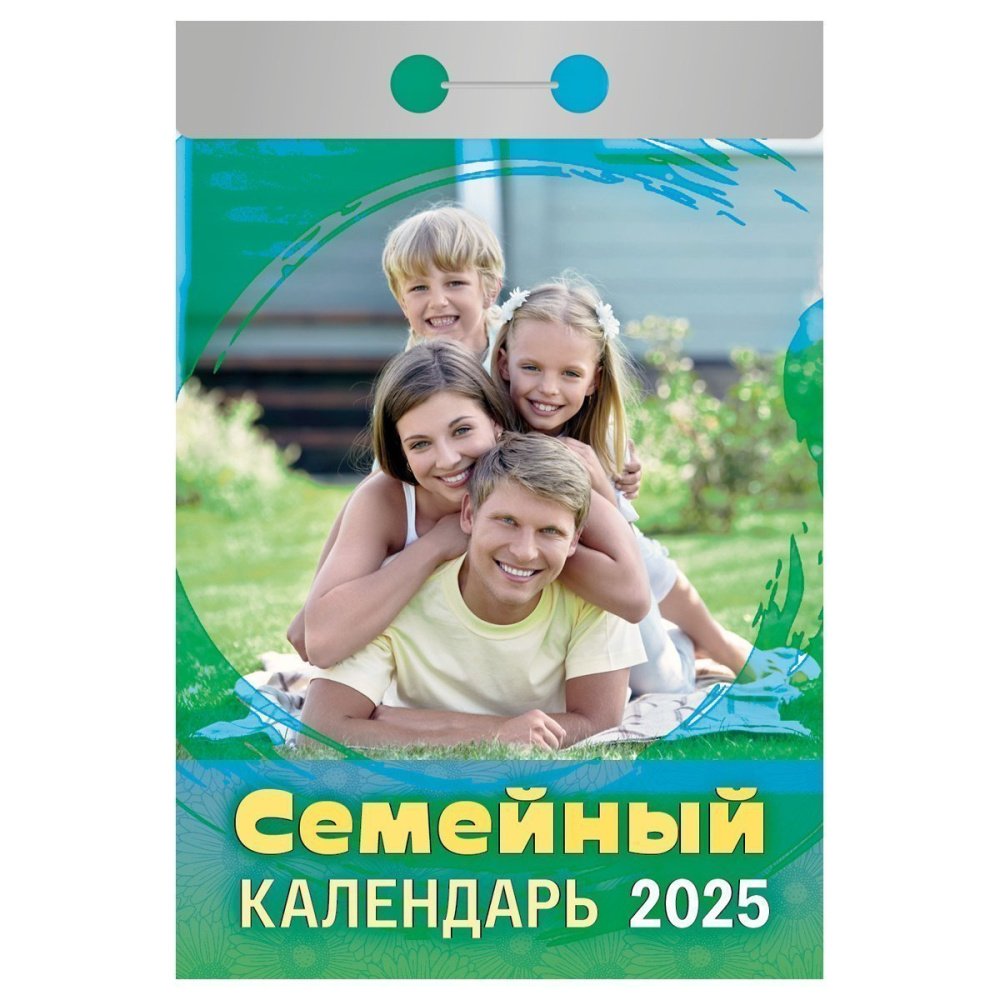 Календари отрывные 2025