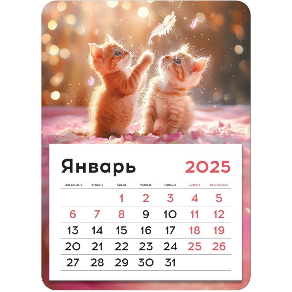 Календари на магните 2025